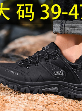 大码劳保鞋男47户外秋冬黑色46工地干活轻便45防水防滑耐磨工作鞋