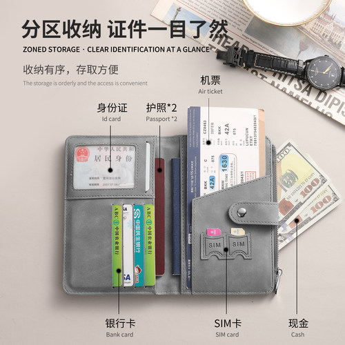 新款防盗刷钱包一体护照夹证件收纳机票保护套RFID出国二合一旅行