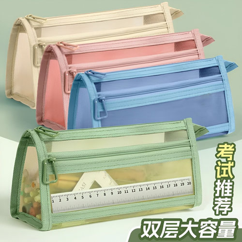 网纱笔袋ins简约透明笔袋双层大容量文具学生铅笔考试拉链收纳袋