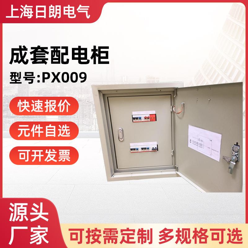 成套配电箱配电柜动力开关箱电表箱明装开关配电箱挂墙基业箱