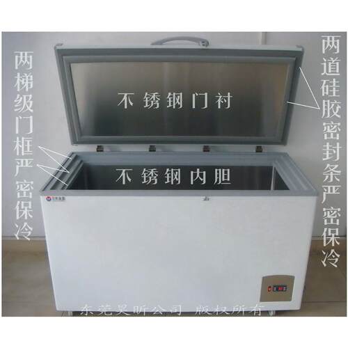 -40度超低温实验冰柜负40度工业冷柜零下40度实验室用低温冰箱