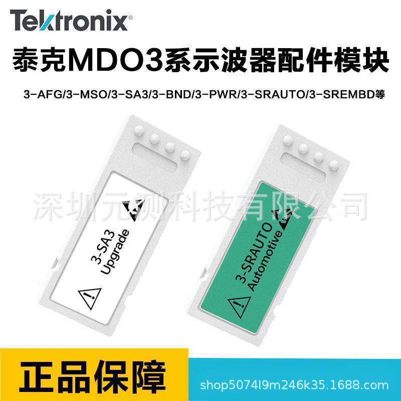 泰克MDO34/323-BW-100示波器配件模块任意函数发生器