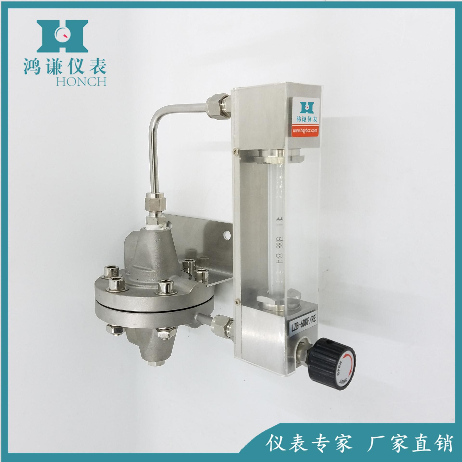 LZB-6DKF/RE吹扫装置流量计恒流流量计恒流装置减压装置