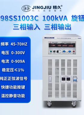 山东变频电源JJ98SS003三进三出00KVA交流变频变压电源