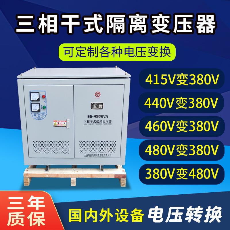 电压转换变压器380V变208V200V三相隔离变压器SG45kw60kw75KW