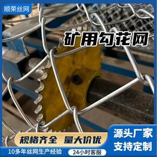 矿用编织锚网菱形勾花养殖隔离果园围栏纹编织铁丝斜方网防护