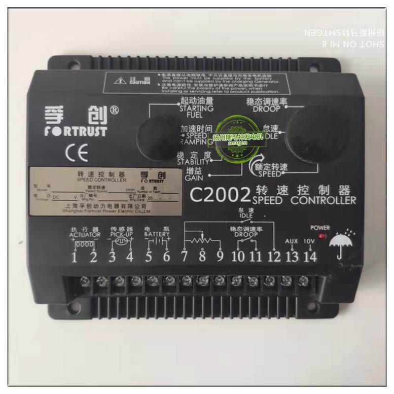 执行器A1000C-WA2000C-WA800C-WC20022003C1000A调速板