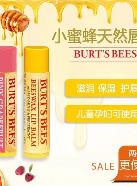 美国Burt's bees伯特小蜜蜂润护唇膏滋润男女儿童学生孕妇防干裂