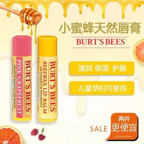 美国Burt's bees伯特小蜜蜂润护唇膏滋润男女儿童学生孕妇防干裂