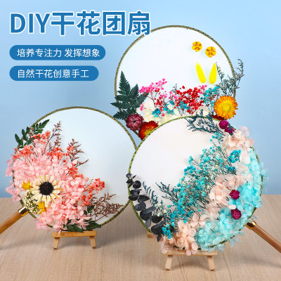 端午节干花团扇diy材料包 永生花压花手工制作扇子古风国风