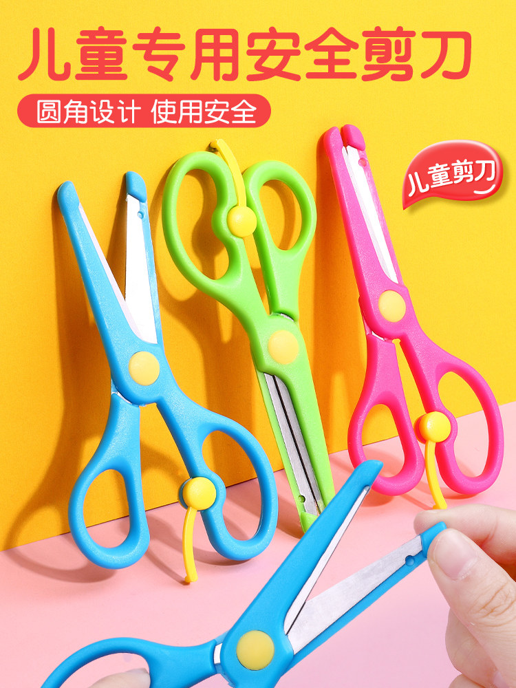 어린이 미술 안전 작은 둥근 머리 가위 유치원 DIY 수제 플라스틱 미술 수업 종이 컷 문구