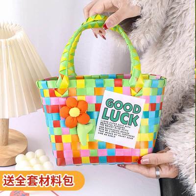 教师节diy手工材料编织手提篮子