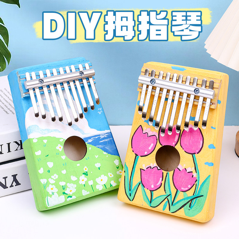 10音17音卡林巴 手绘空白diy拇指琴 儿童幼教美术绘画手工材料包