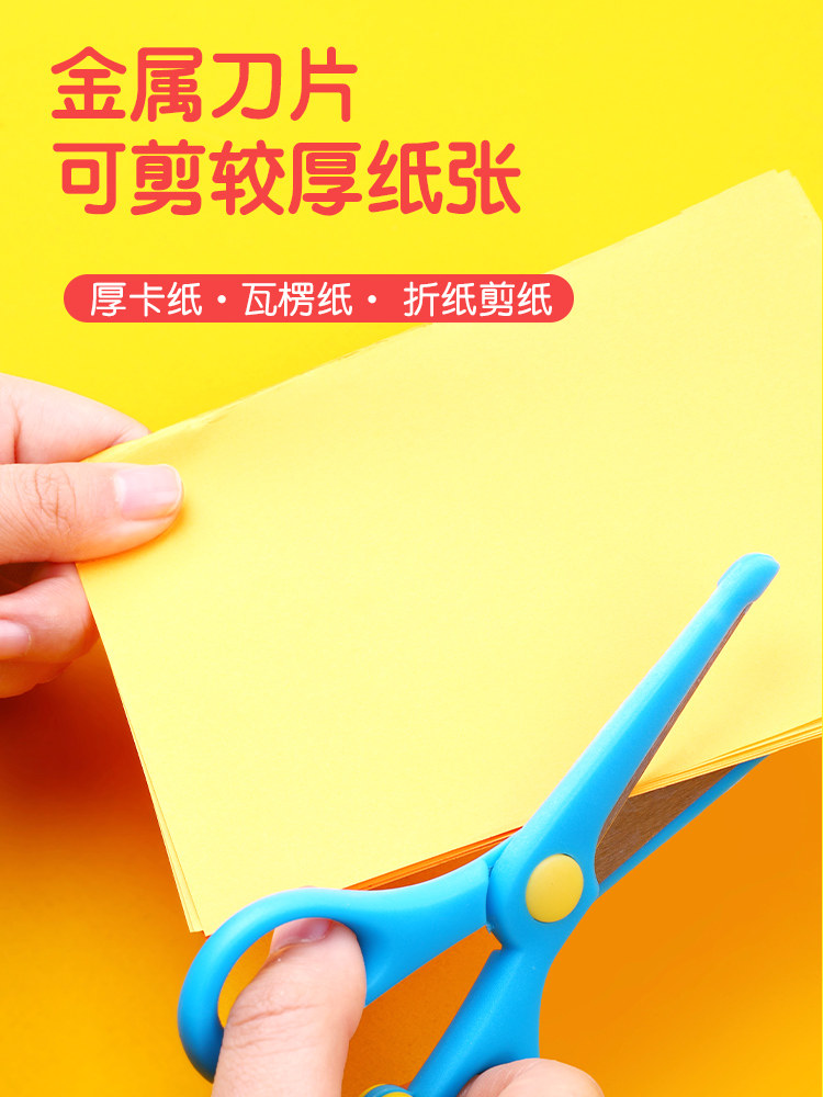 어린이 미술 안전 작은 둥근 머리 가위 유치원 DIY 수제 플라스틱 미술 수업 종이 컷 문구