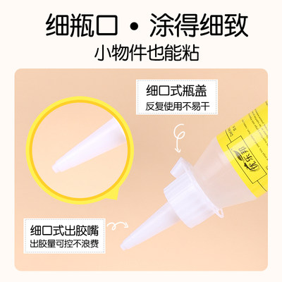 DIY辅料手工胶麻绳编织酒精胶幼儿园儿童纽扣钻石画透明软胶水