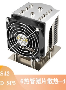 AMD SP5 CPU散热器4U超微H13SSL AMD EPYC 9004 CPU风扇静音6热管