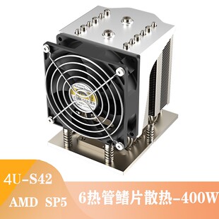 AMD SP5 CPU散热器4U超微H13SSL AMD EPYC 9004 CPU风扇静音6热管