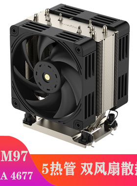 超微X13 DDR5 C741 4677服务器CPU4677CPU双风扇多热管散热器静音