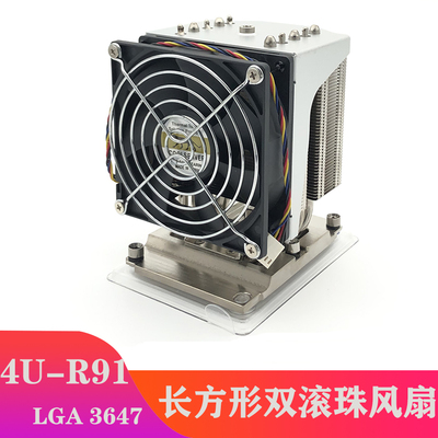 LGA3647长方形4U服务器CPU散热器