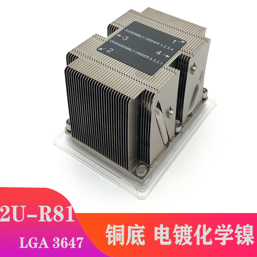 3647服务被动CPU散热器2U纯铜底