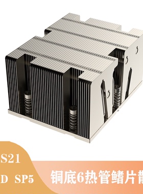 楒枍SIYI超微H13AMD SP5 CPU散热器被动热板2U被动式EPYC9004静音