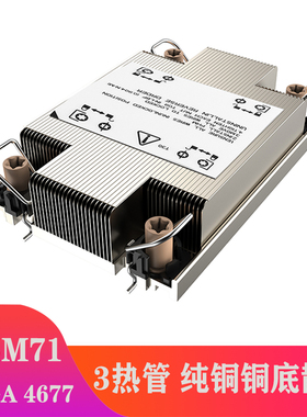 超微X13 DDR5 C741 4677服务器4代CPU散热器4677CPU 1U被动散热器