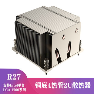 Intel LGA1700/1851CPU被动式散热器紫铜铜板2U机箱4热管服务器用