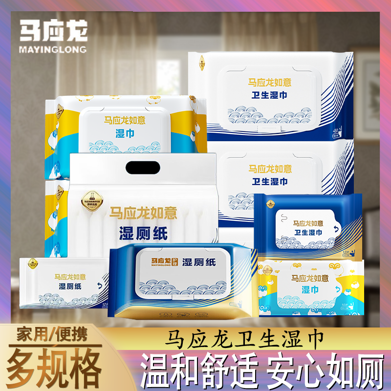 洁柔马应龙护理湿厕纸痔疮患者可