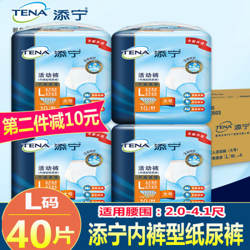添宁大中号整箱40片内裤型纸尿裤