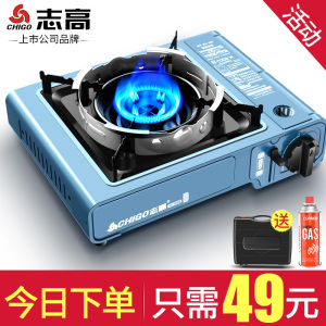 49元包邮  CHIGO 志高 ST7000 便携卡式炉