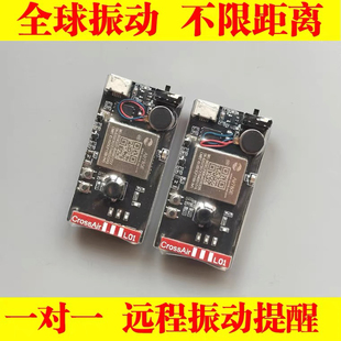 盲人远程震动器无线距离双向振动脚踩可用震动不限制距离