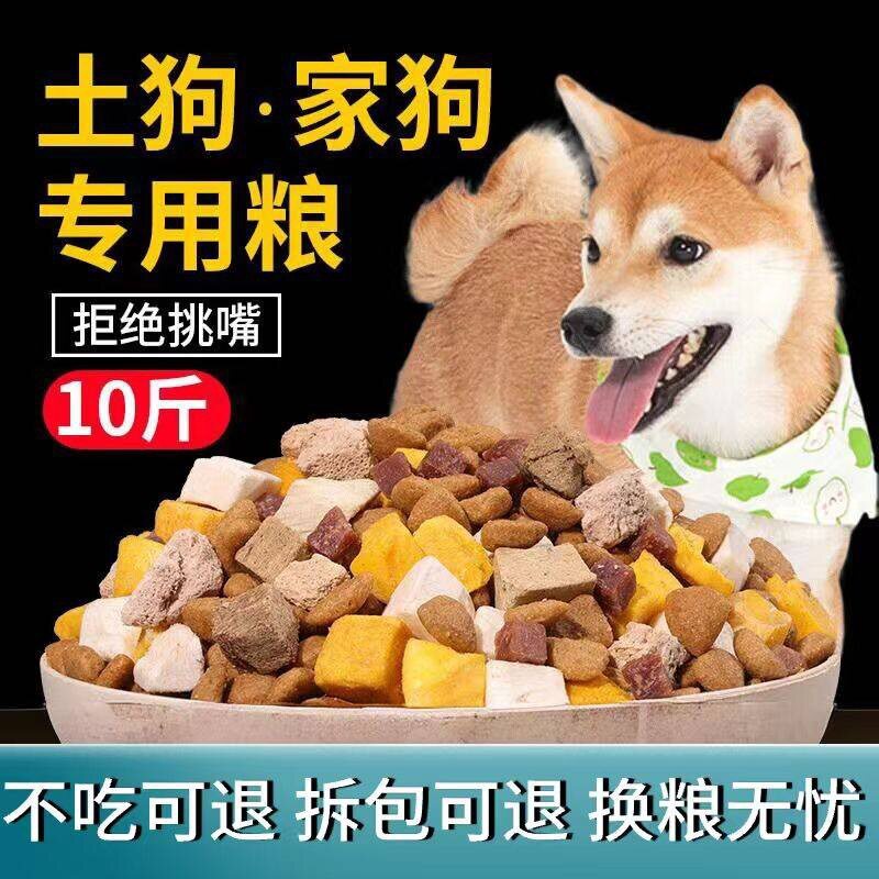 憨仕狗全价风干/烘焙粮