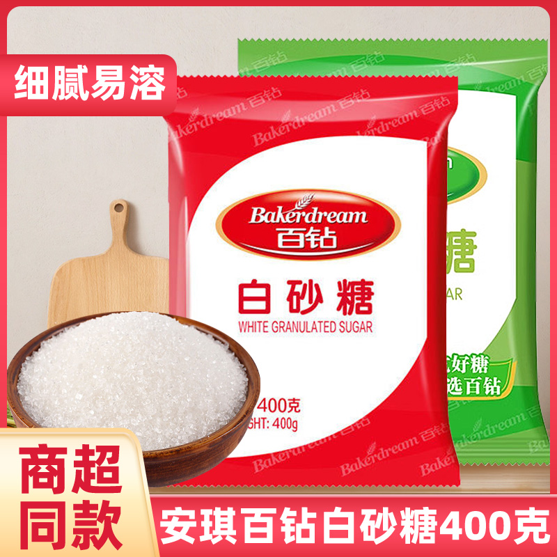 BakerDream/百钻绵白糖400g家用