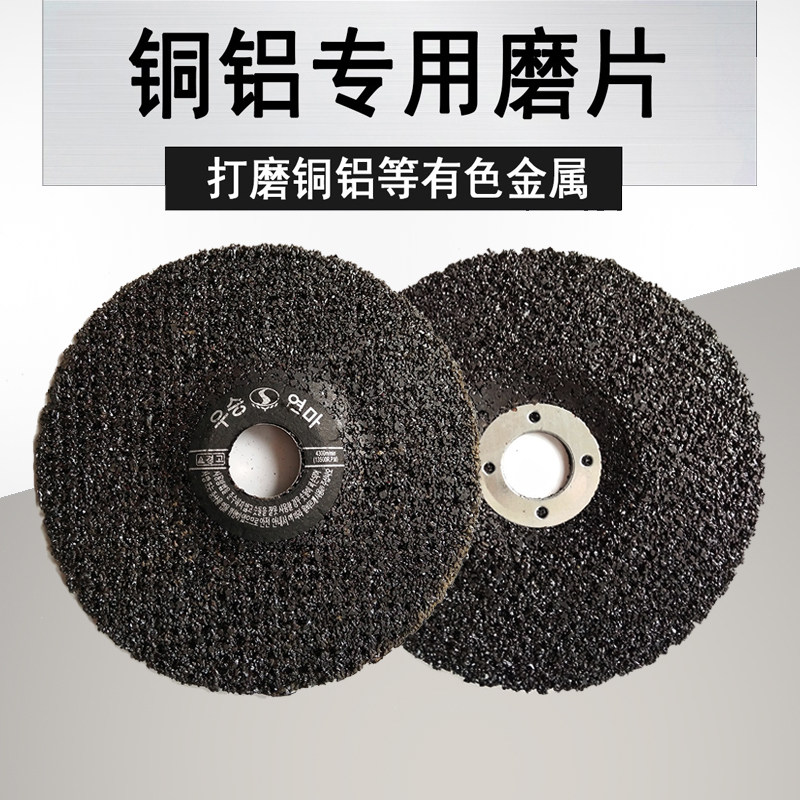 角磨片铜铝专用角磨机抛光带孔纤维树脂砂轮片造船厂不闭塞网格片