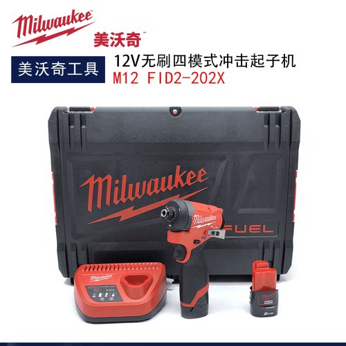 无刷12V锂电冲击起子机milwaukee