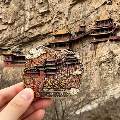 山西大同悬空寺文创金属磁吸冰箱贴旅游景区周边精致纪念品伴手礼