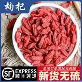 枸杞子宁夏特级50g散装 泡水泡茶 大颗粒正宗免洗苟构杞枸干袋装