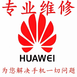 长沙快修 华为P9 P10 P20 手机屏幕总成原装液晶显示屏内外屏总成