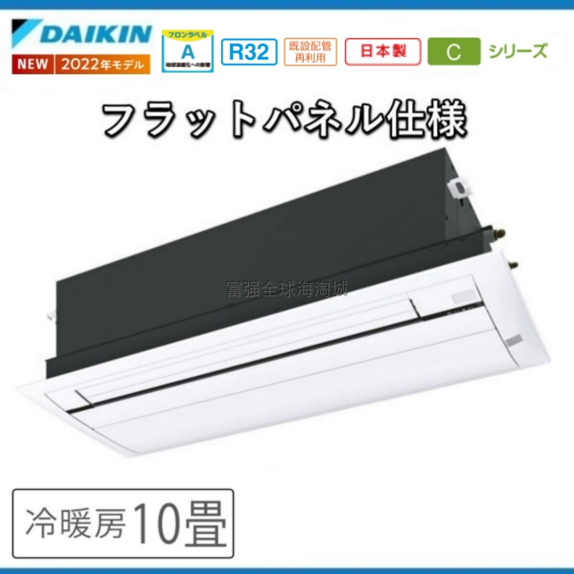 日本直送daikin/大金天花板嵌入式冷暖空调自动清洁单气流式c系列