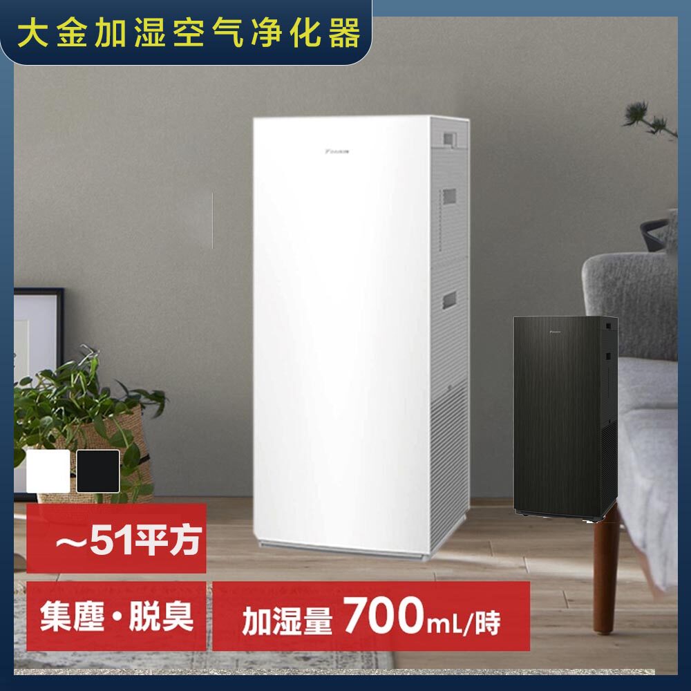 日本直邮大金25年加湿净化一体双流光除臭除味空气净化器MCK705A
