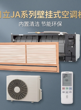 日本直邮日立JA系列壁挂式空调机内置清洁功能节能环保 RAJ-A40SD