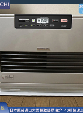 日本直邮dainichi大日家用大功率油暖风机取暖煤油炉24年sdx系列