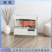 日本直邮康暖25年新款 68BSS 煤油炉取暖器加热器强制对流型FF