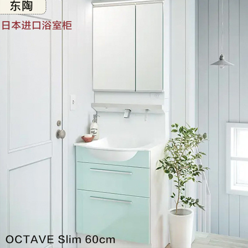 日本直送东陶23年纤薄型浴室收纳柜洗面盆梳妆台Octave Slim 60cm