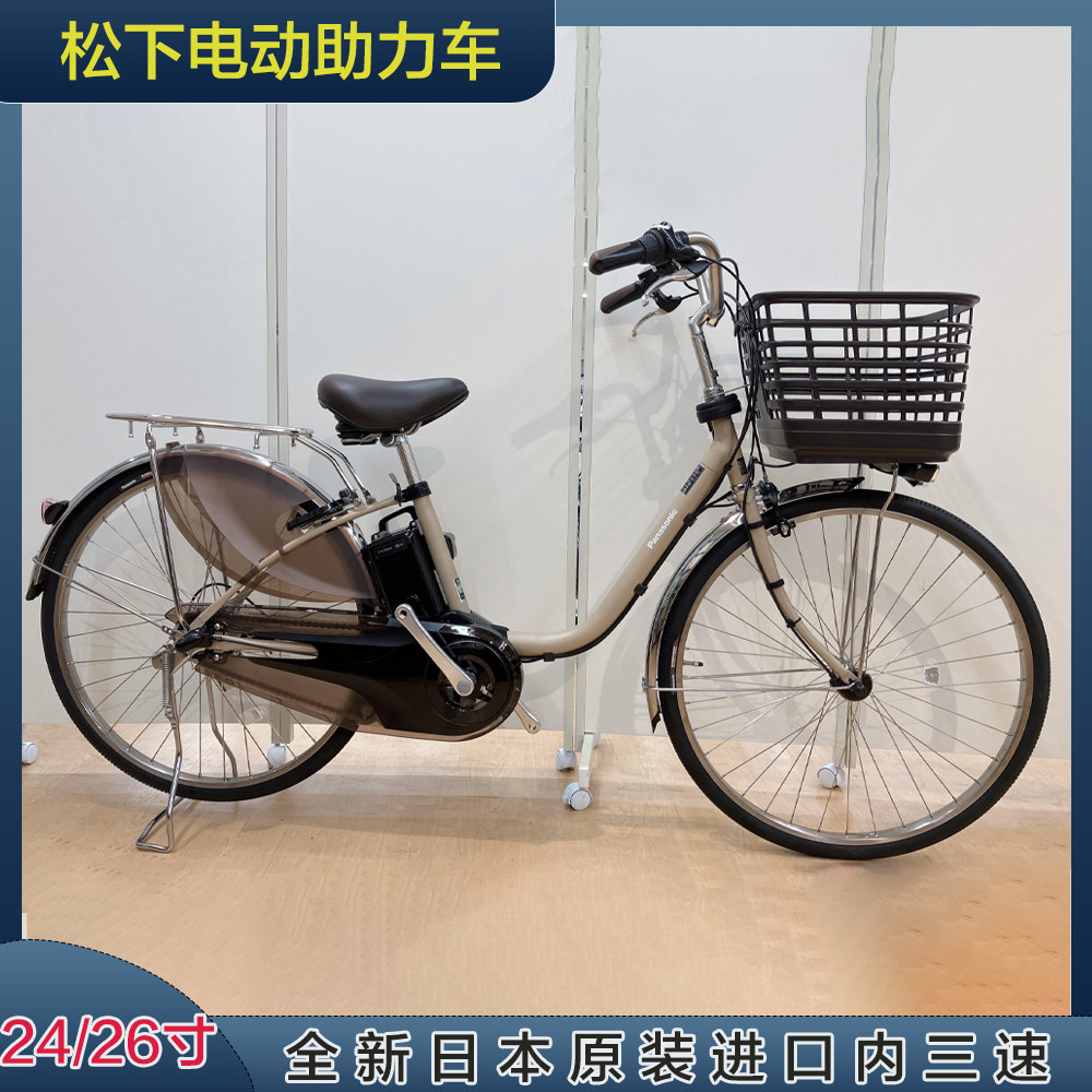 日本直松下25年24 26寸内三速电动助力购物自行车e-bike Vivi DX