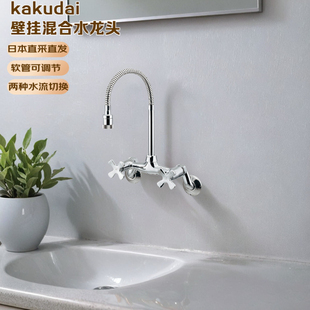 冷热混合水龙头软管可调节带淋浴 日本进口kakudai谷大厨房壁挂式