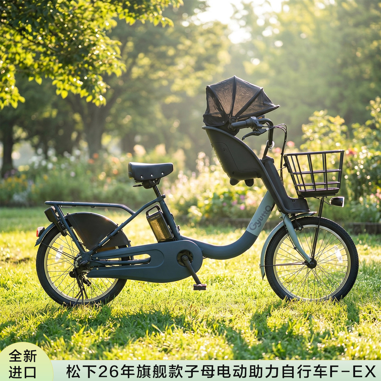 日本直邮松下26年旗舰款20寸内三速子母承载电动助力自行车F-EX
