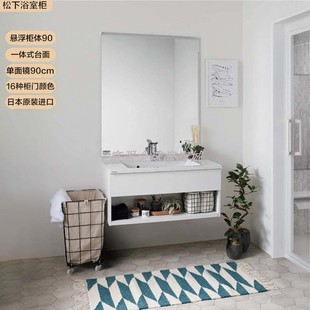 日本直邮松下90cm浮动式浴室柜洗漱台玄关柜组合53单面镜cline系