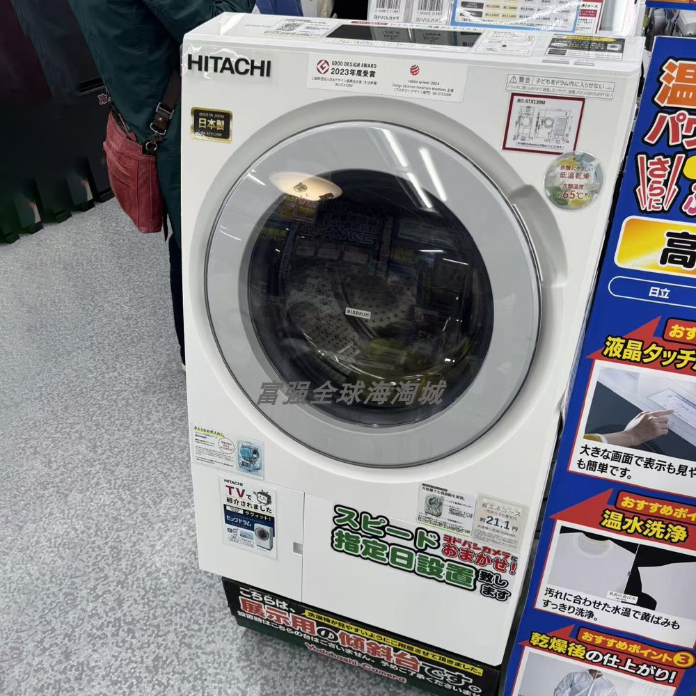 日立26年旗舰款13kg滚筒洗衣机