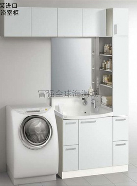 日本直送CLEANUP整体浴室柜人造大理石洗手盆带边柜镜柜fancio100